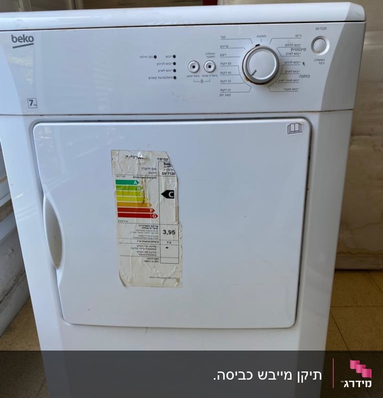 מייבש כביסה עם כפתורים ותווית אנרגיה